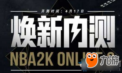 《NBA2KOL2》實(shí)用鍵盤按鍵操作方法介紹