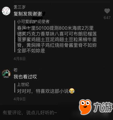 抖音春风十里五十里一百里是什么歌？抖音海底两万里德芙巧克力歌曲分享