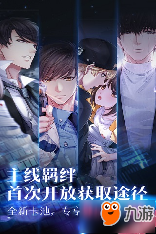 恋与制作人4月28日维护更新了什么 恋与制作人4月28日维护更新内容汇总