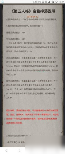 第五人格黄金蛋糕皮肤怎么获得 第五人格黄金蛋糕皮肤获取方法一览