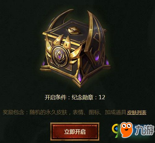 LOL紀念勛章怎么獲得 紀念勛章獲取方法介紹