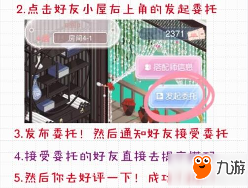 奇迹暖暖小屋搭配师的每周50钻攻略