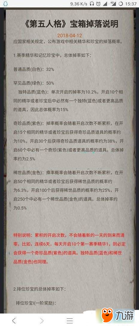 第五人格盲女黃金蛋糕皮膚怎么獲得 盲女黃金蛋糕皮膚獲取方法分享