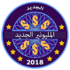 Millionaire Game In Arabic官方版免费下载