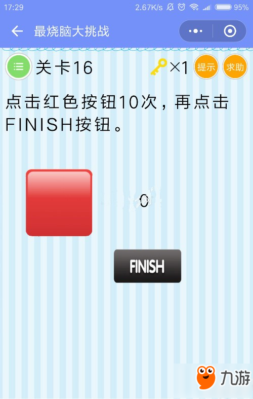 微信最烧脑大挑战第16关怎么过 微信最烧脑大挑战第16关答案