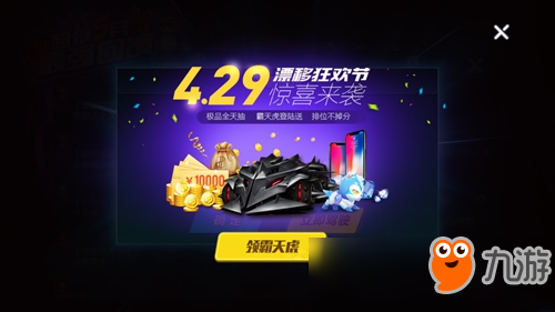 <a id='link_pop' class='keyword-tag' href='https://www.9game.cn/qqfc/'>QQ飞车手游</a>漂移狂欢节开启 丰厚礼品全天抽