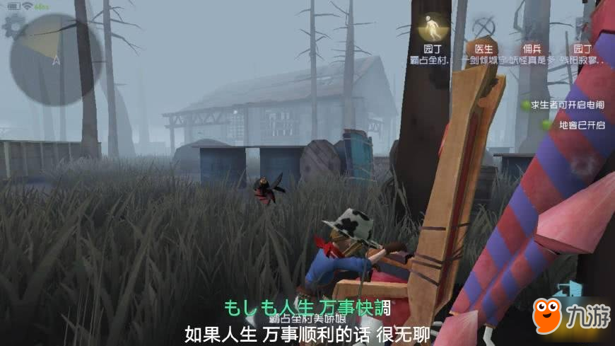 第五人格游戏中14大术语 学会了秒变老司机