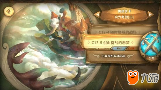 萬象物語C13章攻略 大神鼎力推薦的陣容