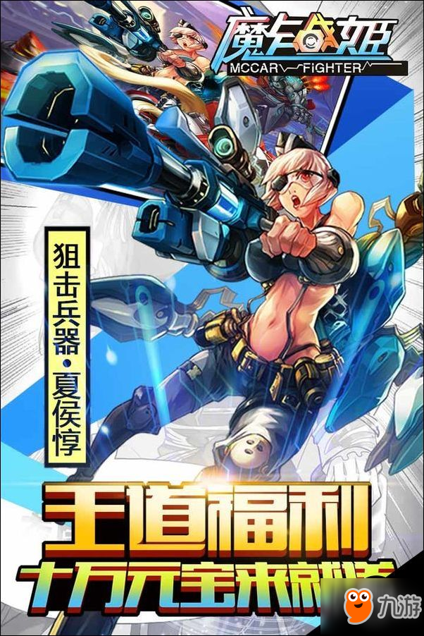 魔卡戰(zhàn)姬新手攻略大全 新手怎么玩？