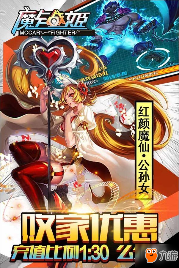 魔卡戰(zhàn)姬新手攻略大全 新手怎么玩？