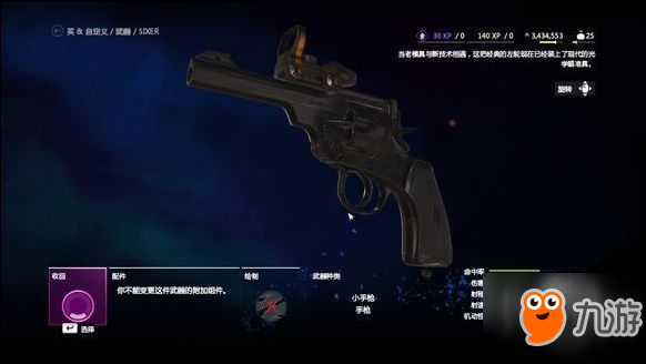 孤島驚魂4全武器圖鑒 孤島驚魂4全武器屬性解析