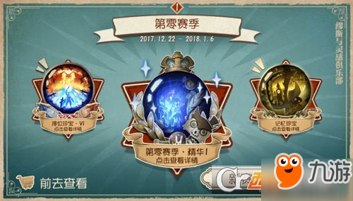 第五人格赛季精华怎么快速获得 第五人格赛季精华获得方法/途径/技巧