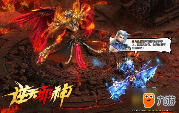 只愛(ài)PVE 《逆天邪神》全副本系統(tǒng)大揭秘