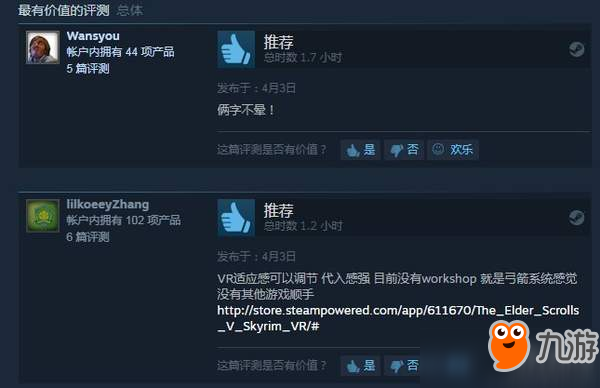 《上古卷軸5：天際VR》Steam上架 玩家好評效果逼真