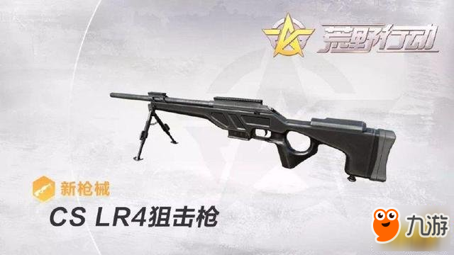 荒野行动三把新枪：M16A4/LR4/95式轻机枪