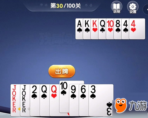 微信欢乐斗地主4月残局第30关过关攻略