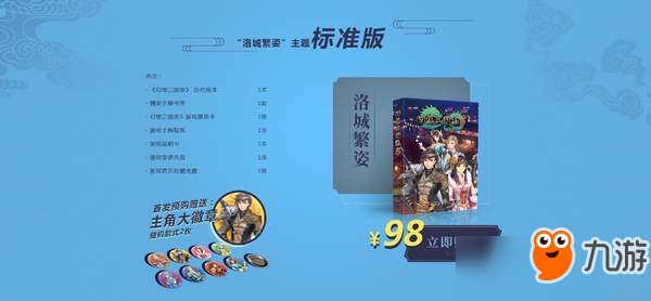 《幻想三国志5》PC配置公布 32位XP系统流畅运行超良心