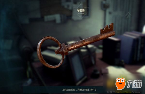 《第五人格》鑰匙怎么獲得