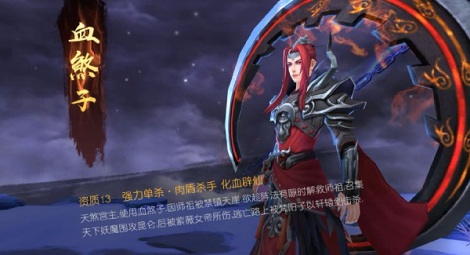《太乙仙魔录之灵飞纪》手游特色系统