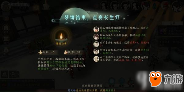 轩辕剑龙舞云山长安征兵四灯怎么点亮 轩辕剑龙舞云山长安征兵四灯点亮攻略