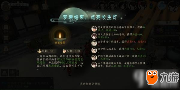 轩辕剑龙舞云山长安征兵四灯怎么点亮 轩辕剑龙舞云山长安征兵四灯点亮攻略