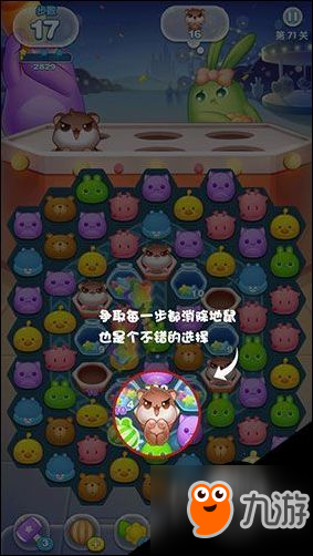 消除者聯(lián)盟游戲通關(guān)攻略 消除者聯(lián)盟71關(guān)攻略