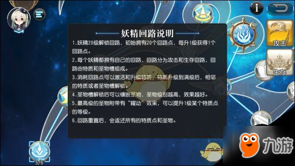 叛逆性百万亚瑟王好玩吗？来看妖精回路玩法攻略