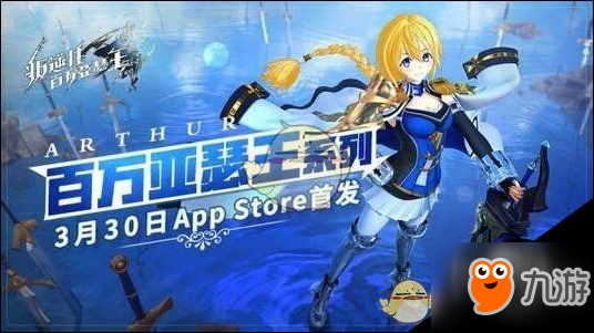 叛逆性百万亚瑟王好玩吗？来看外敌来袭玩法攻略