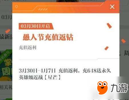 CF手游2018愚人节活动有哪些 CF愚人节活动内容