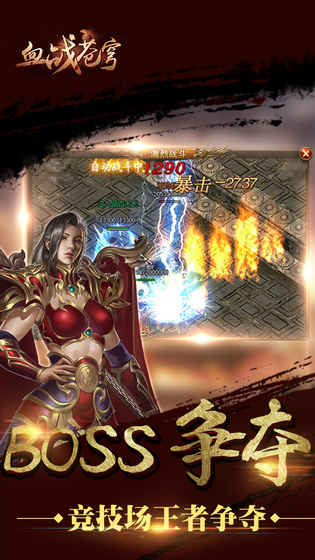 血戰(zhàn)蒼穹預好玩嗎 血戰(zhàn)蒼穹預玩法簡介