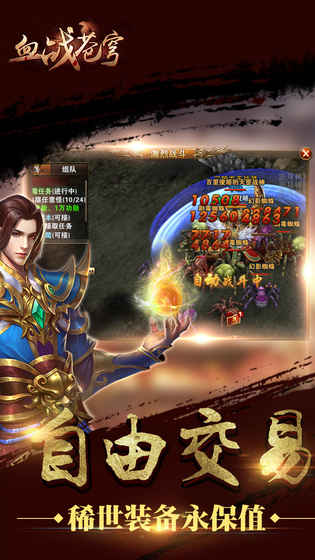 血戰(zhàn)蒼穹預好玩嗎 血戰(zhàn)蒼穹預玩法簡介