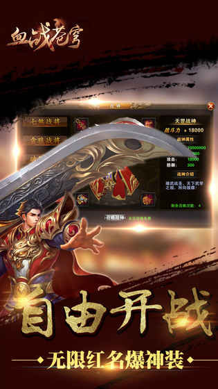 血戰(zhàn)蒼穹預好玩嗎 血戰(zhàn)蒼穹預玩法簡介