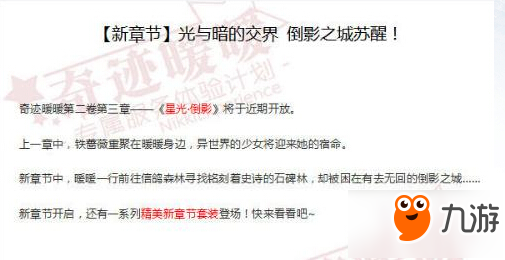奇迹暖暖第二卷第三章全关卡高分搭配攻略大全