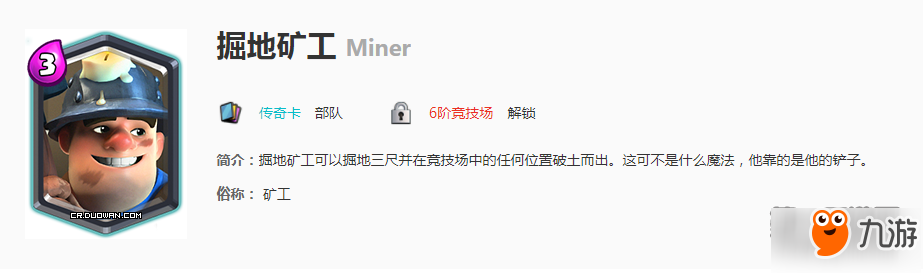 皇室战争传奇卡哪些性价比高一点值得我们去培养