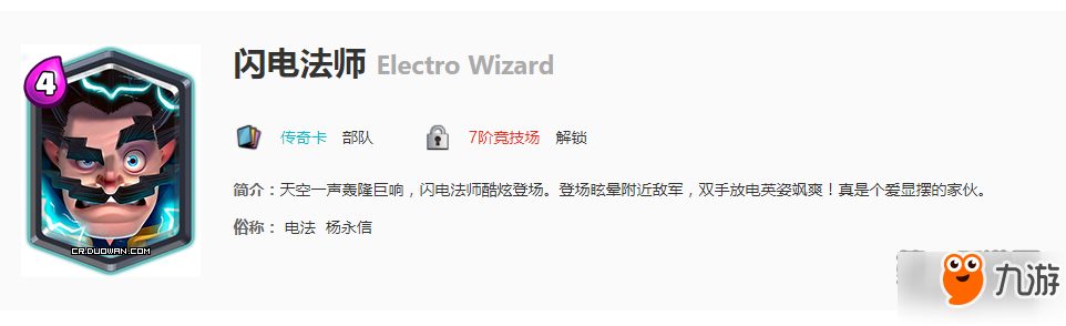 皇室战争传奇卡哪些性价比高一点值得我们去培养