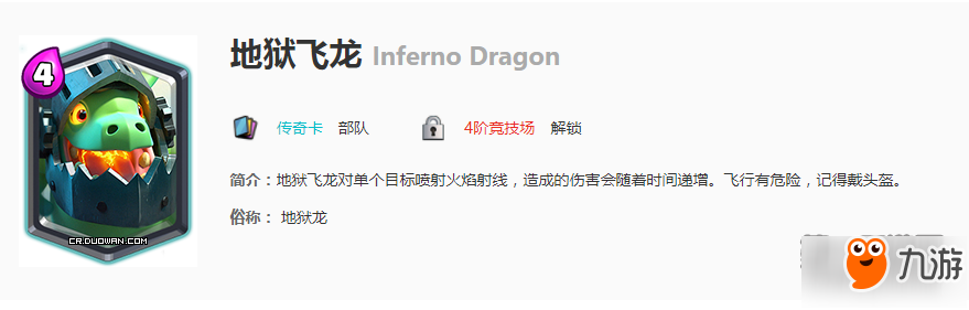 皇室战争传奇卡哪些性价比高一点值得我们去培养