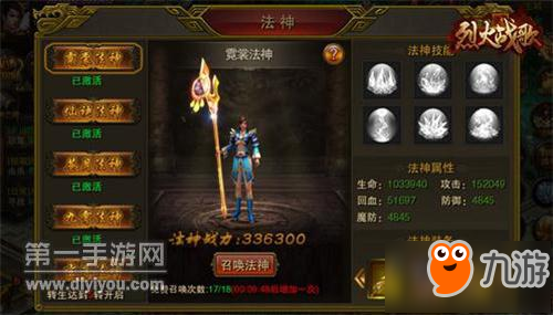 烈火战歌怎么单刷怪物 法神系统简介