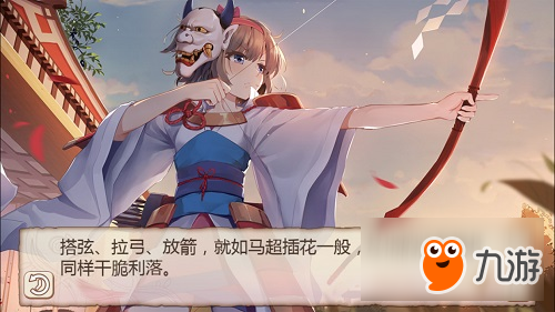 《姬魔恋战纪》花与箭：除灾迎新年！