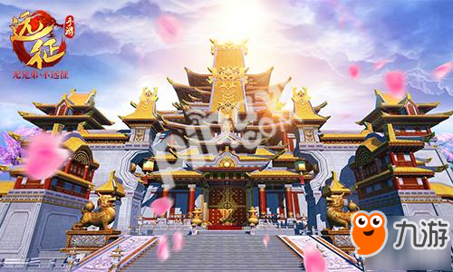 唯美仙侠新世界 《远征手游》打造最强指尖国战
