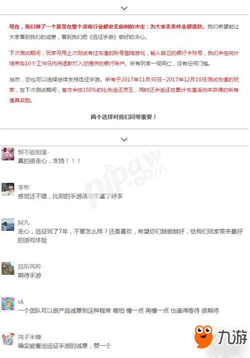 唯美仙侠新世界 《远征手游》打造最强指尖国战