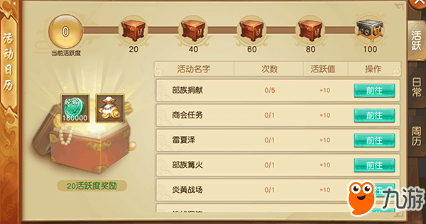 《仙剑至尊》炎黄战场攻略