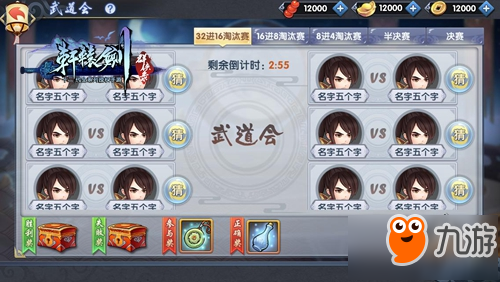江湖混战 《轩辕剑群侠录》武道会系统即将上线