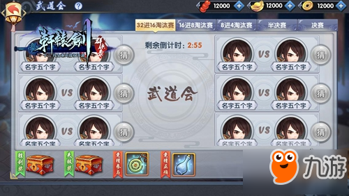 江湖混战 《轩辕剑群侠录》武道会系统即将上线