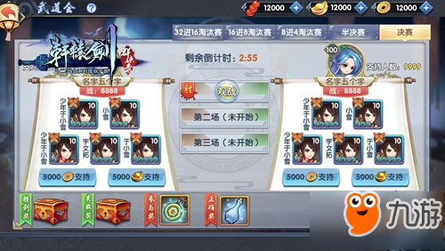 江湖混战 《轩辕剑群侠录》武道会系统即将上线