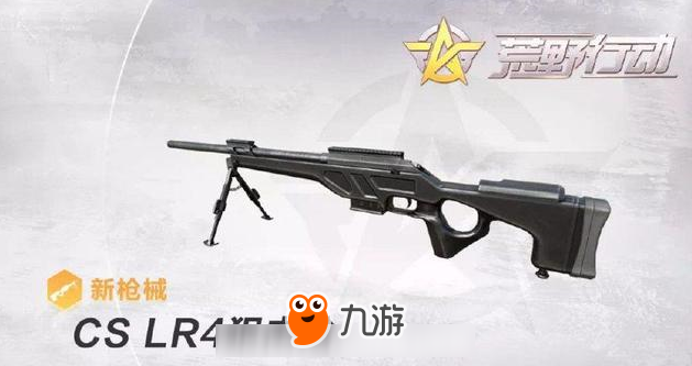 荒野行動即將更新三把高性能槍械：M16A4自動步槍終于要登場了！