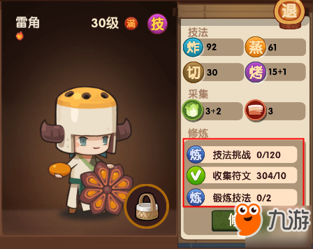 《爆炒江湖》修炼系统火爆开启，解锁厨师新姿势