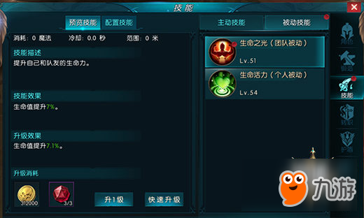 揭秘《奇迹:最强者》高玩的窍门，高级技能征服一切