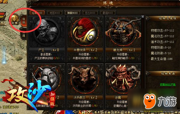 《攻沙》炼魂系统怎么玩？两样物品不可少