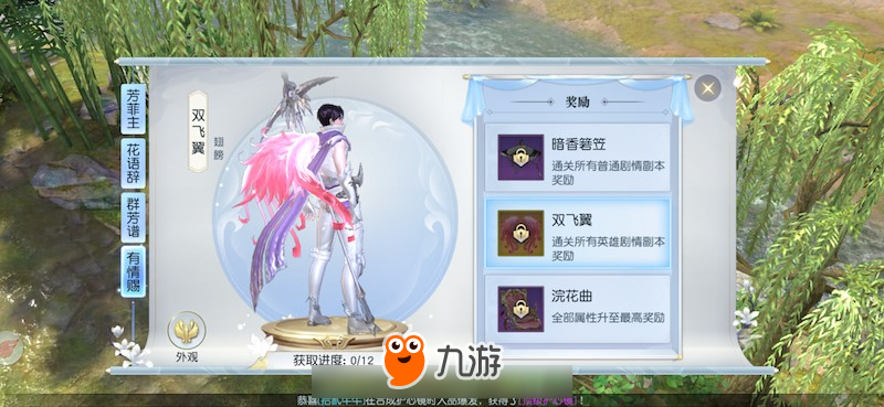 三月桃君现世 《镇魔曲》浣花有情录全新主角上线！