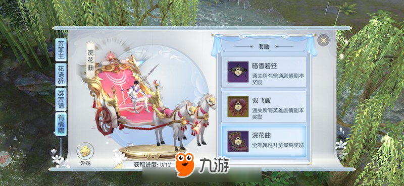 三月桃君现世 《镇魔曲》浣花有情录全新主角上线！